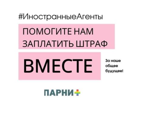 иностранных агентов