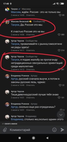 «Тануки»