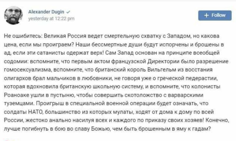 Гомофобия в России