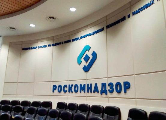 Роскомнадзор начинает массовую блокировку