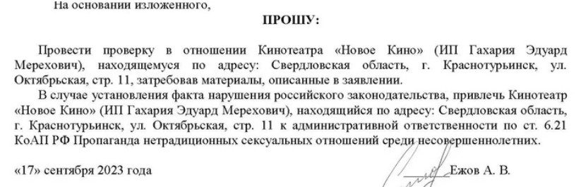 Активист из Уральска первым отправил жалобу на фильм "Барби"