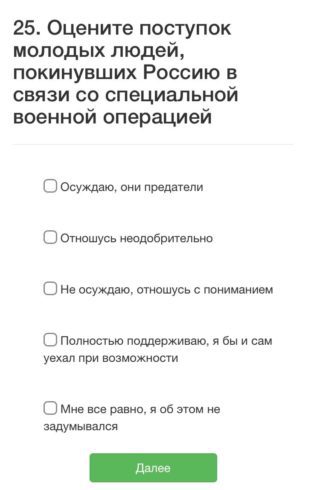 студентов опрашивают об их отношении к однополым бракам