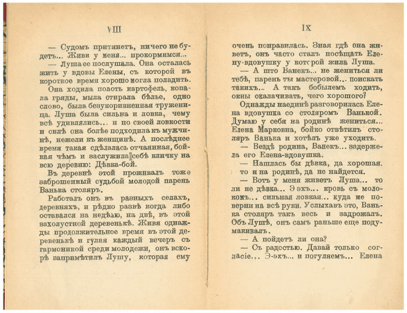 Неожиданный скандал в спальне новобрачных