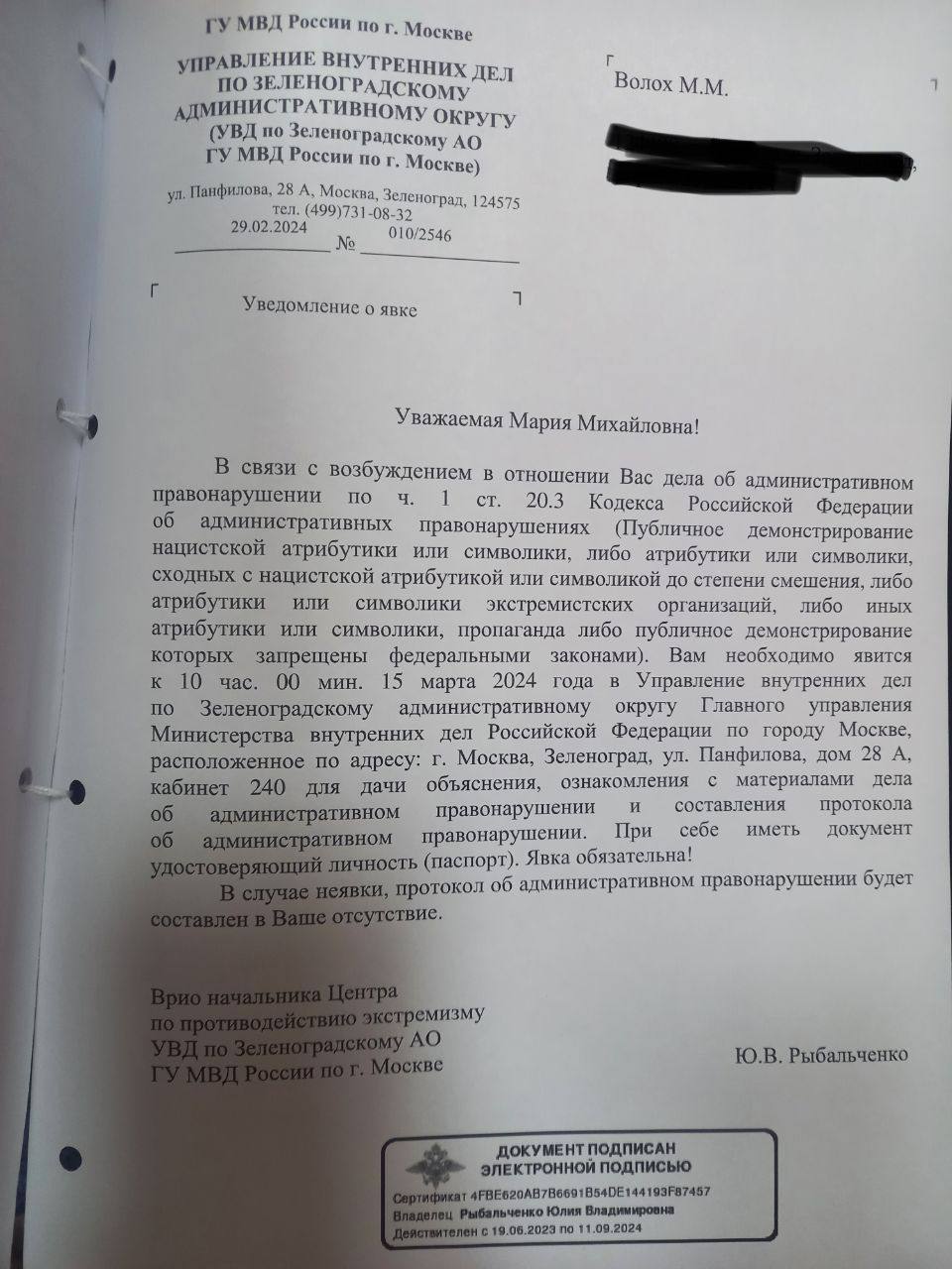 Журналистке Марии Волох хотят назначить штраф за "ЛГБТ-пропаганду"